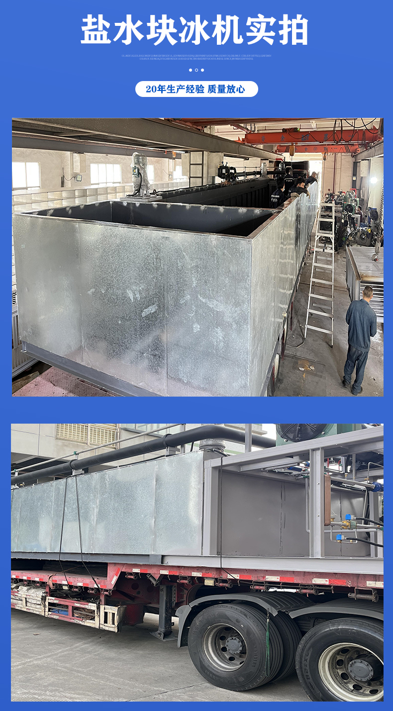 盐水块冰机实拍.jpg 盐水块冰机实拍.jpg