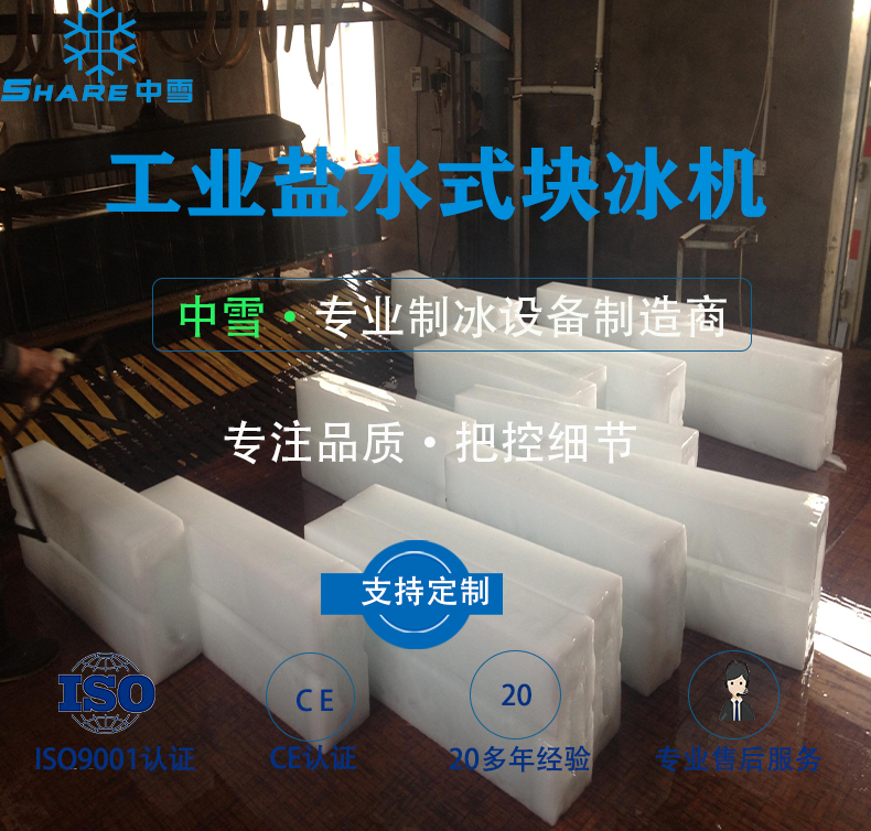 盐水块冰机产品特点_01.jpg 盐水块冰机产品特点_01.jpg