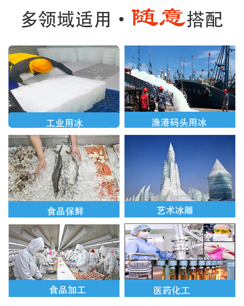 中雪应用行业_02.jpg 中雪应用行业_02.jpg