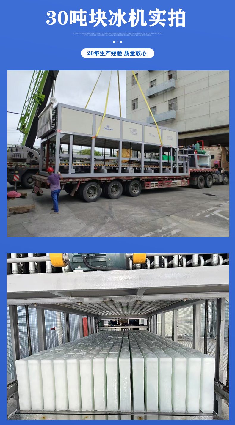 盐水块冰机实拍_02.jpg