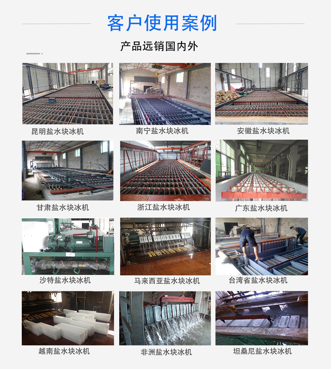 中雪客户案例_修改.jpg 中雪客户案例_修改.jpg